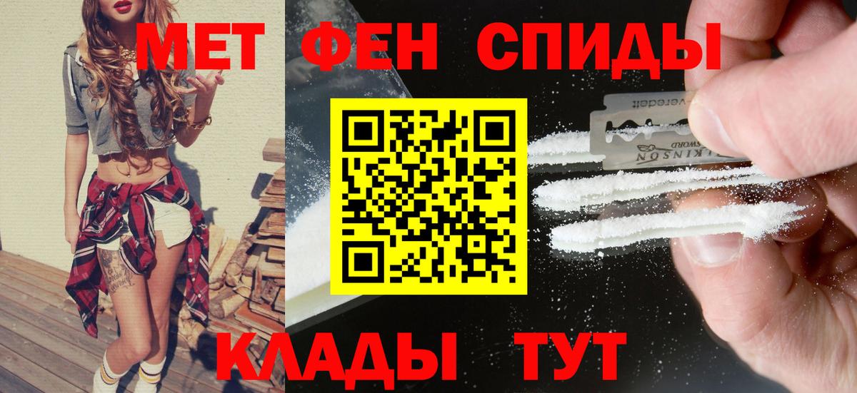 АМФ Premium  Amphetamine  Светлоград  Вход с VPN 
