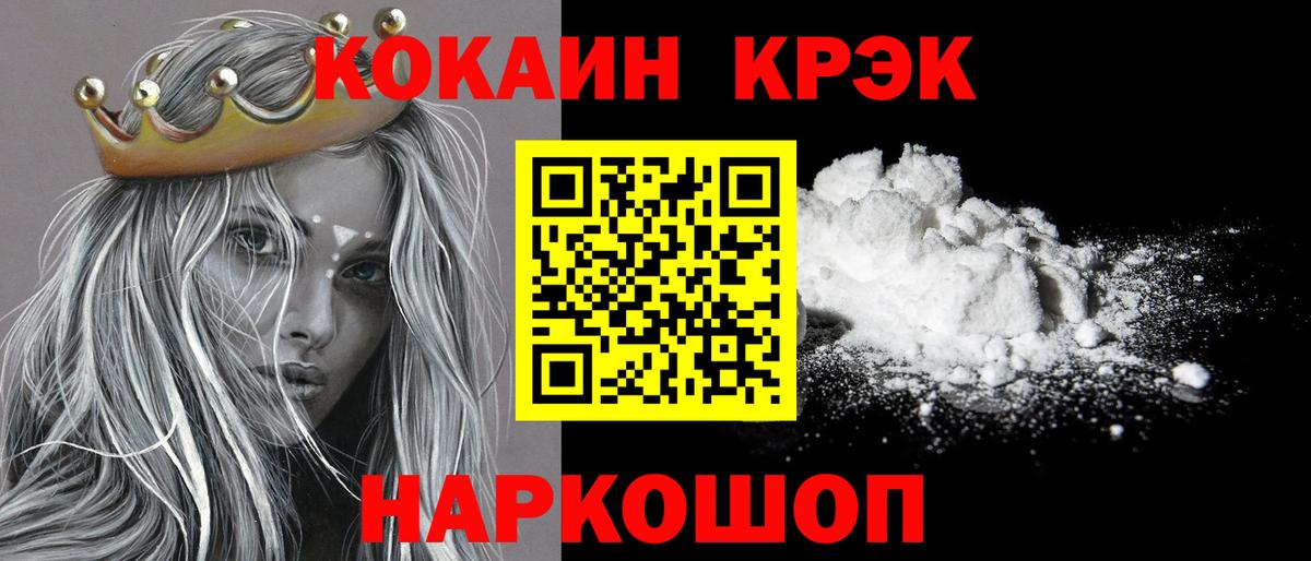 где продают   Кокаин Боливия  Светлоград  Cocaine  Вход с VPN  COCAIN 98% 