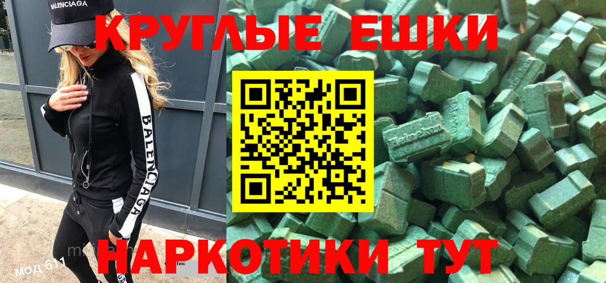 ЭКСТАЗИ  Ecstasy 280мг  Вход с VPN  Ecstasy XTC  Светлоград 