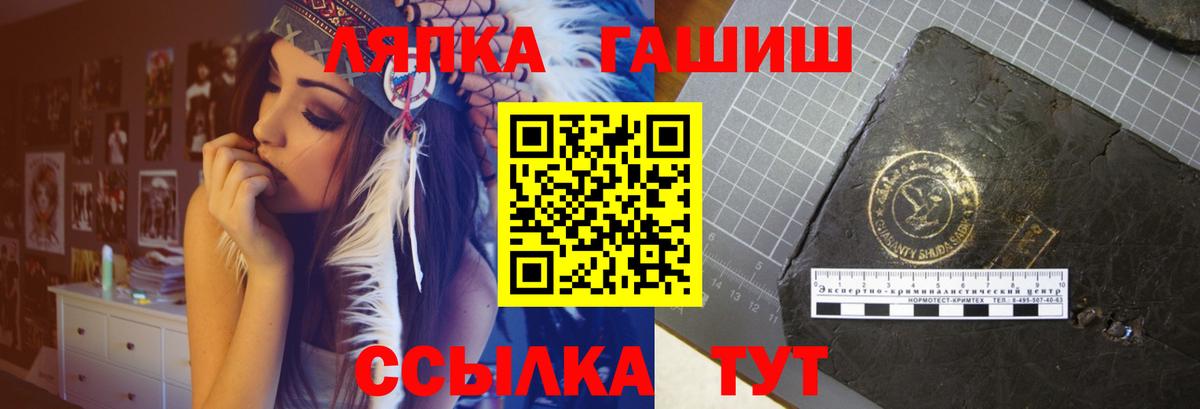 Гашиш ice o lator  ГАШИШ гарик  Светлоград  что такое   Вход с VPN 