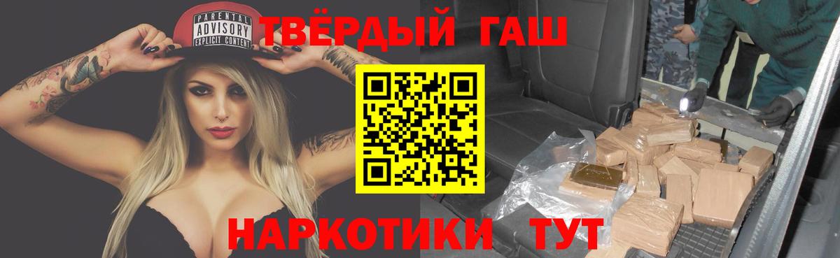ГАШ Cannabis Светлоград