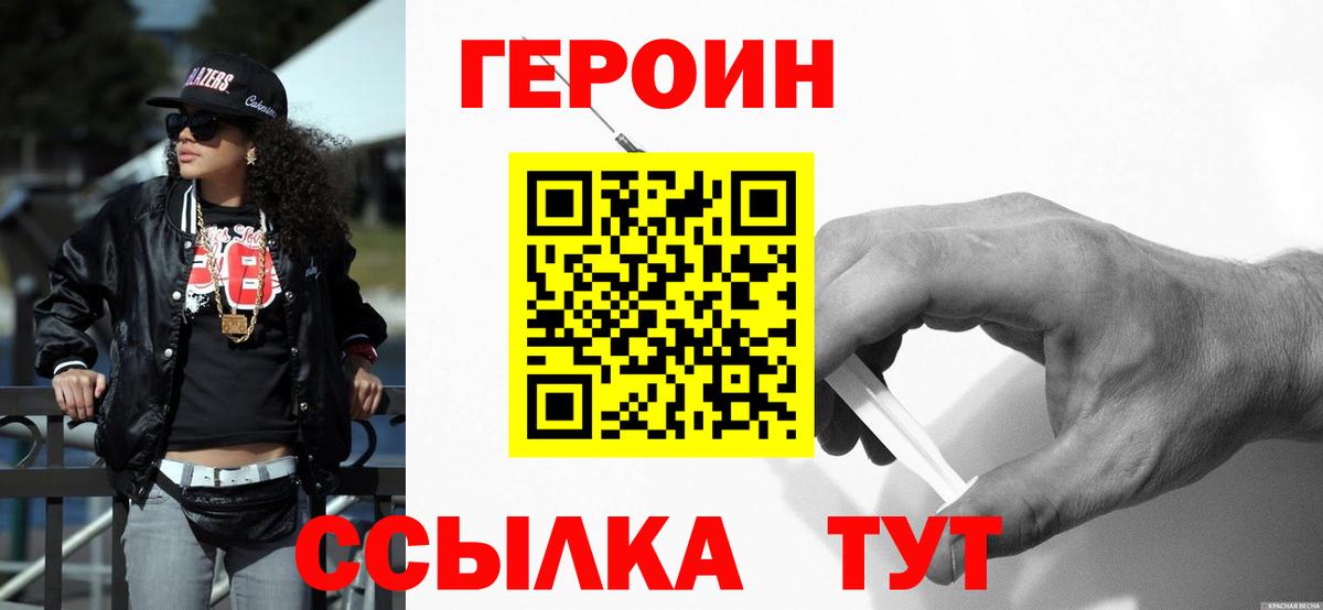 Героин афганец Светлоград