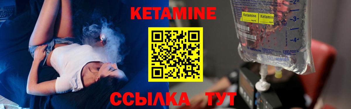КЕТАМИН ketamine  Вход с VPN  Светлоград 