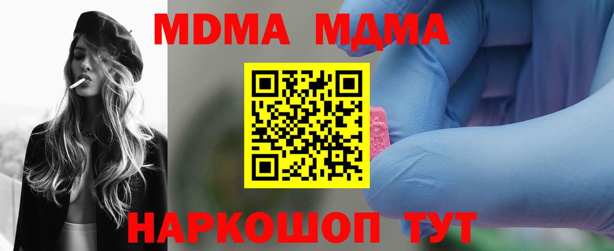 MDMA Molly  Вход с VPN  Светлоград  MDMA VHQ 