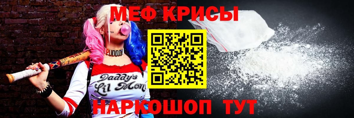 МЯУ-МЯУ кристаллы  Меф mephedrone  Светлоград  Вход с VPN 