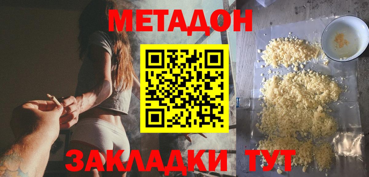 Светлоград  darknet телеграм  Вход с VPN  Метадон methadone 