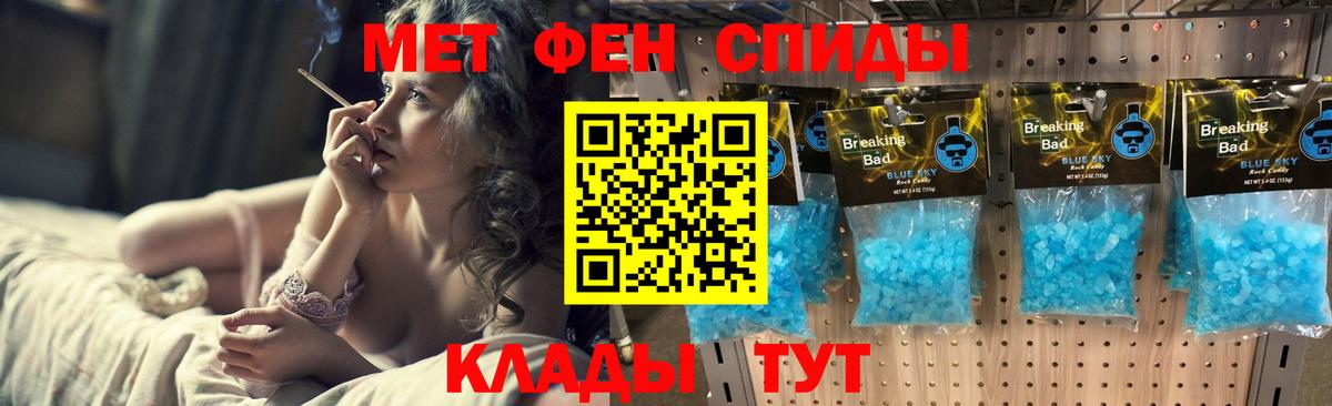Светлоград  МЕТАМФЕТАМИН витя  Вход с VPN 