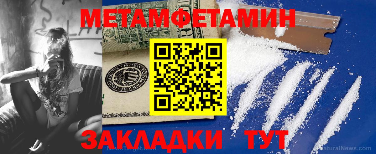 Первитин мет Светлоград