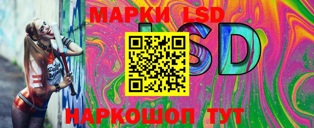 Марки 25I-NBOMe 1500мкг  Вход с VPN  Светлоград 