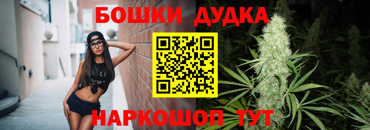 МАРИХУАНА гибрид  Вход с VPN  Светлоград  Каннабис White Widow  Бошки марихуана White Widow  Марихуана марихуана 
